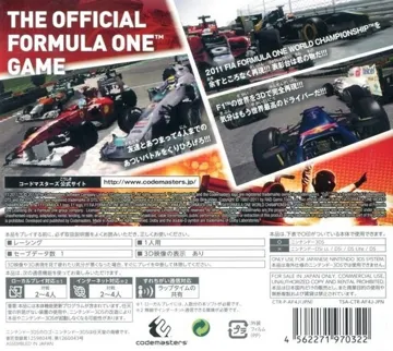 F1 2011 (Japan) box cover back